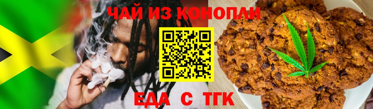 Белово  Cannafood марихуана  Вход с VPN 