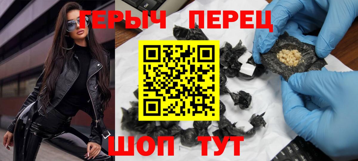 Белово  ГЕРОИН герыч  Вход с VPN 