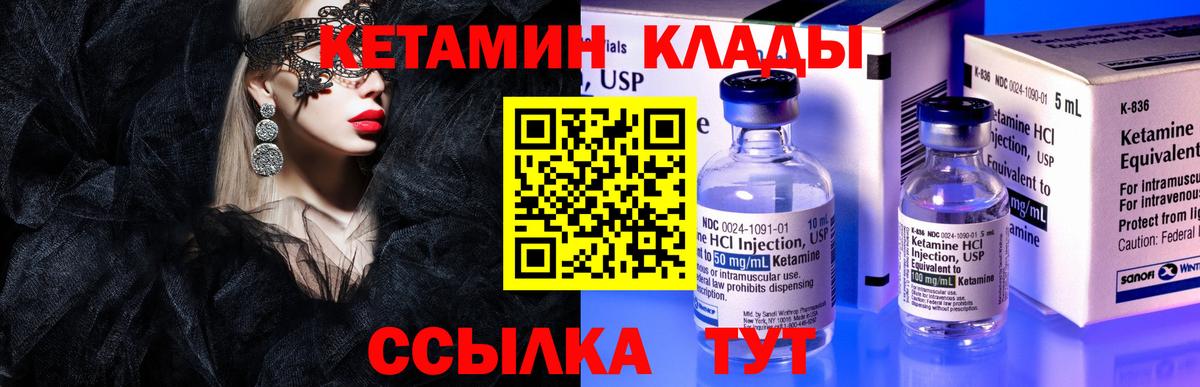 Кетамин VHQ  КЕТАМИН VHQ  Вход с VPN    вход  Белово 