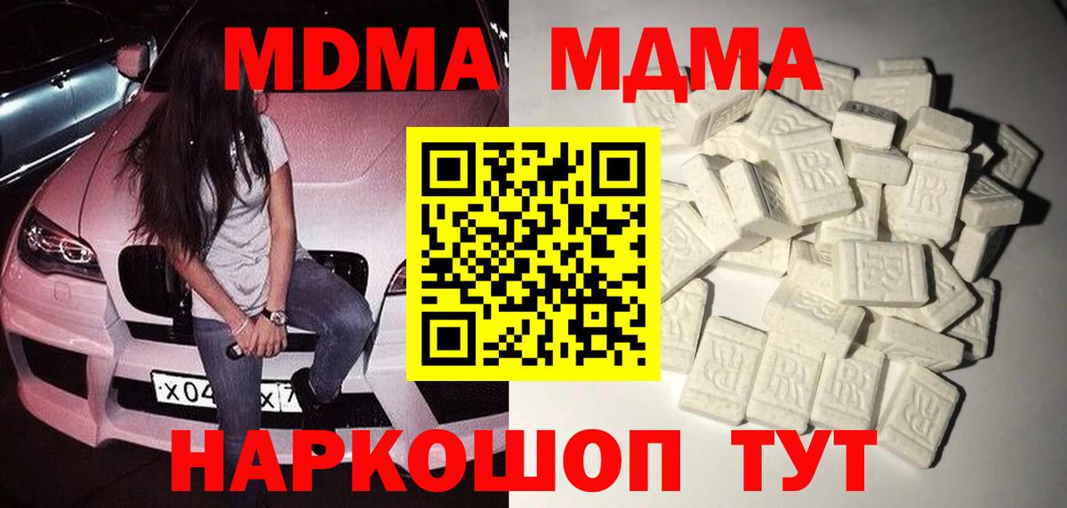 Белово  MDMA молли  Вход с VPN 