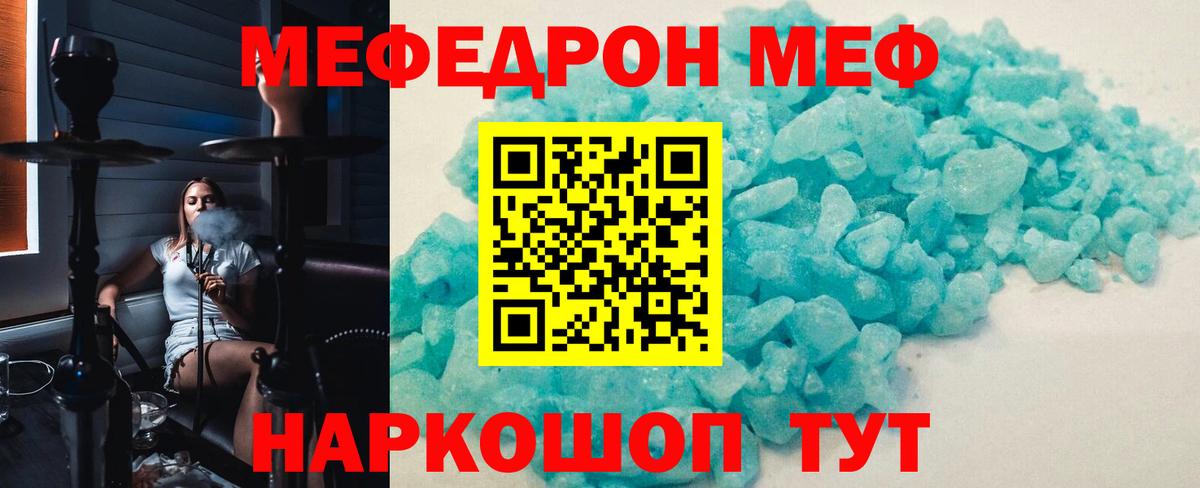 Мефедрон  Белово