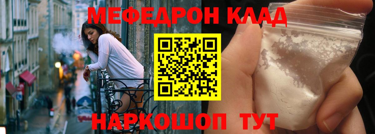 Белово  Мефедрон VHQ  Мефедрон  Вход с VPN 