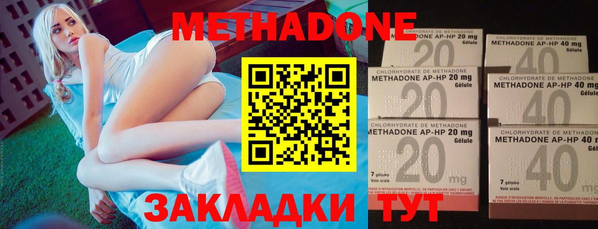 Метадон белоснежный  Вход с VPN  Белово 