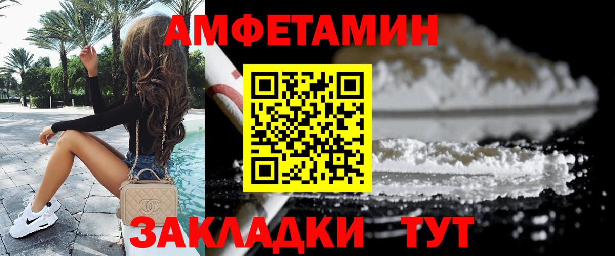 Первитин Methamphetamine Белово