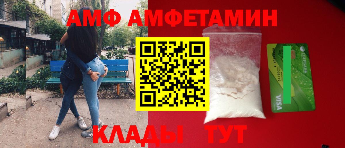 Белово  Первитин винт  Вход с VPN 