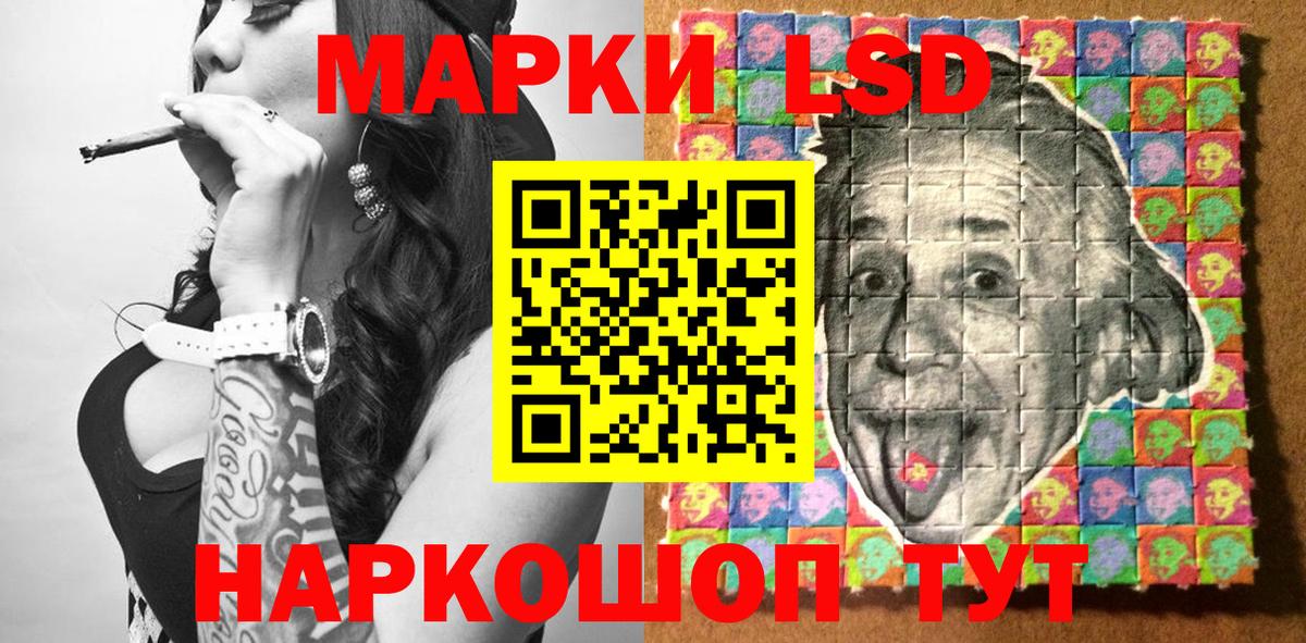 Белово  Марки NBOMe  Вход с VPN  Наркотические марки 1,5мг 