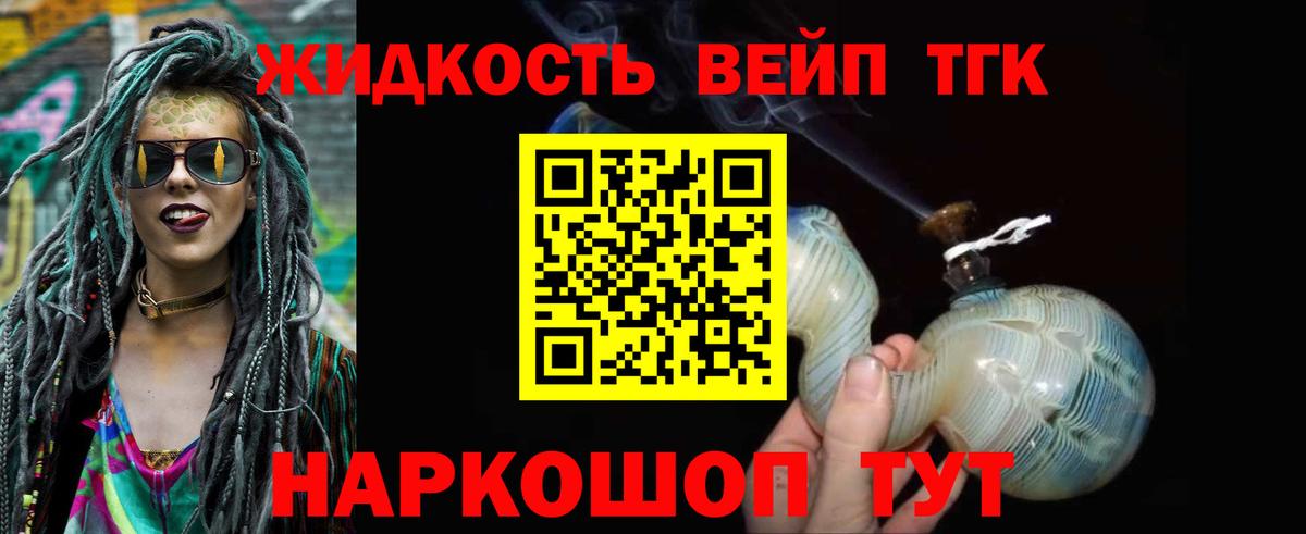 ТГК вейп  Вход с VPN  Белово  ТГК Wax 